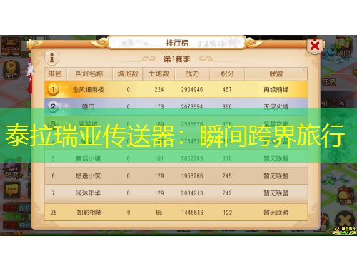 泰拉瑞亚传送器：瞬间跨界旅行