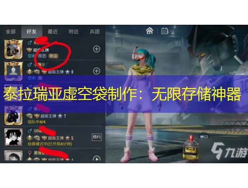 泰拉瑞亚虚空袋制作：无限存储神器