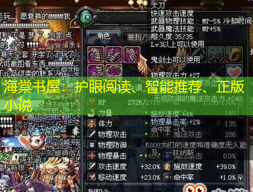海棠书屋：护眼阅读、智能推荐、正版小说