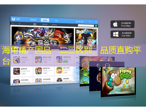 海角精产国品一二三区别，品质直购平台