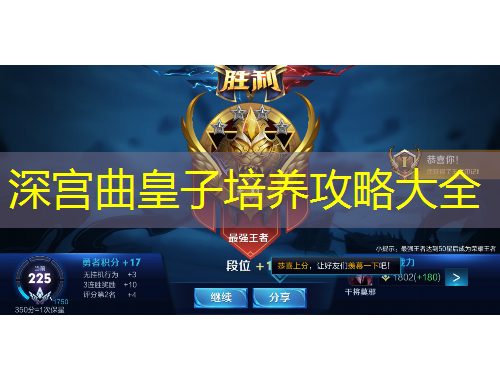 深宫曲皇子培养攻略大全