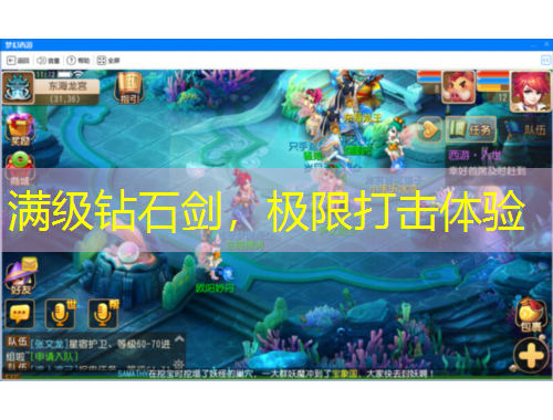 满级钻石剑，极限打击体验