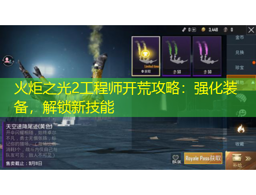 火炬之光2工程师开荒攻略：强化装备，解锁新技能