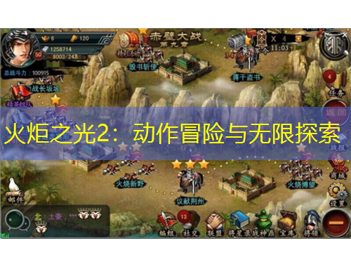 火炬之光2：动作冒险与无限探索