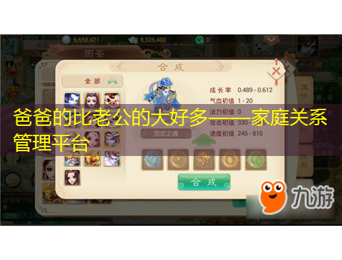 爸爸的比老公的大好多——家庭关系管理平台