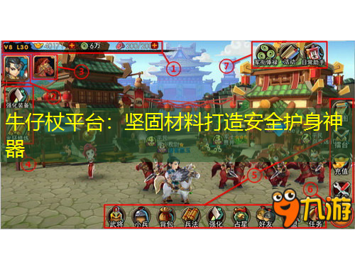 牛仔杖平台：坚固材料打造安全护身神器