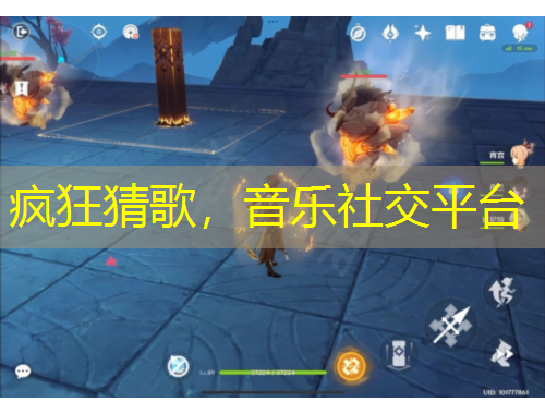 疯狂猜歌，音乐社交平台