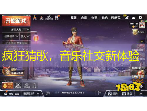 疯狂猜歌，音乐社交新体验