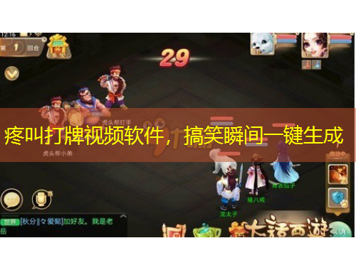 疼叫打牌视频软件，搞笑瞬间一键生成