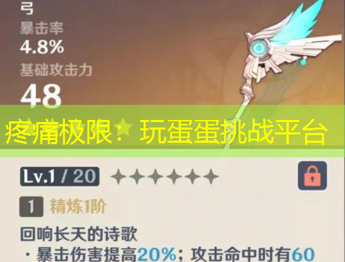 疼痛极限：玩蛋蛋挑战平台
