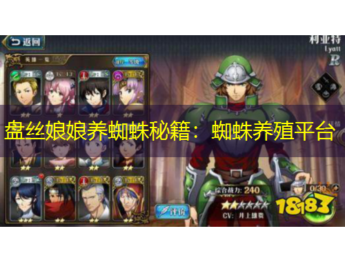 盘丝娘娘养蜘蛛秘籍：蜘蛛养殖平台