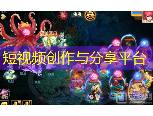 短视频创作与分享平台
