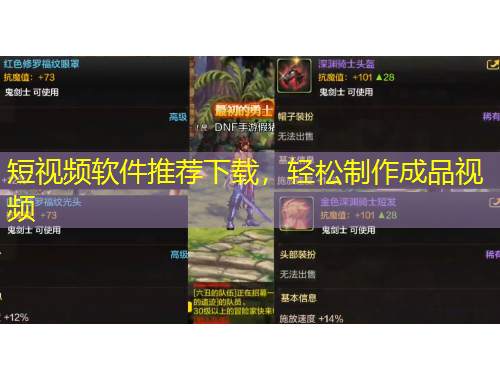 短视频软件推荐下载,轻松制作成品视频