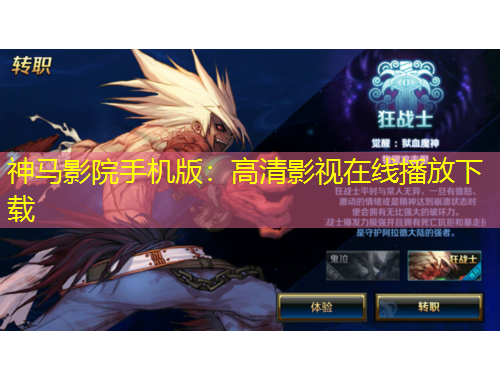 神马影院手机版：高清影视在线播放下载