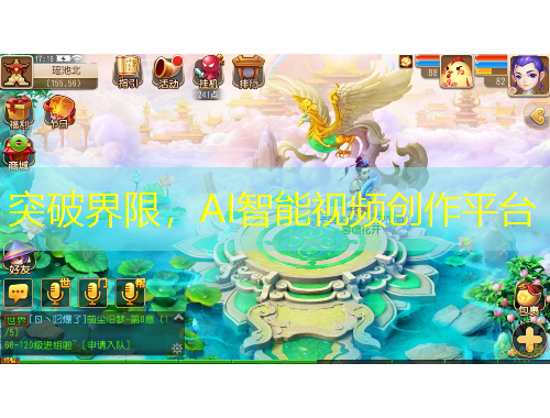 突破界限，AI智能视频创作平台