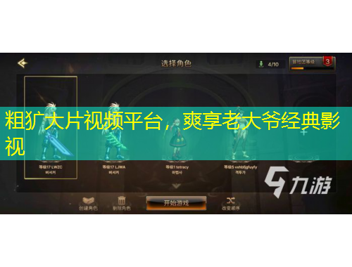 粗犷大片视频平台，爽享老大爷经典影视