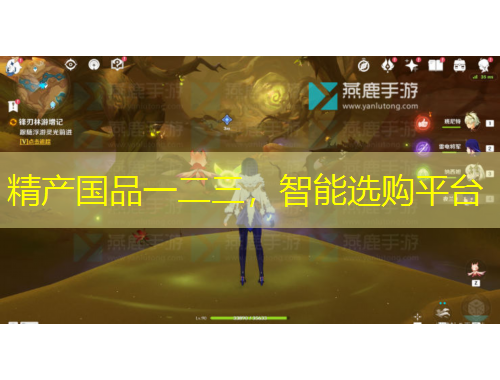 精产国品一二三，智能选购平台