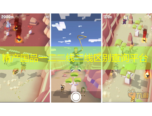 精产国品一二二线三线区别查询平台