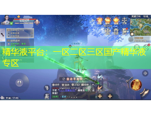 精华液平台：一区二区三区国产精华液专区
