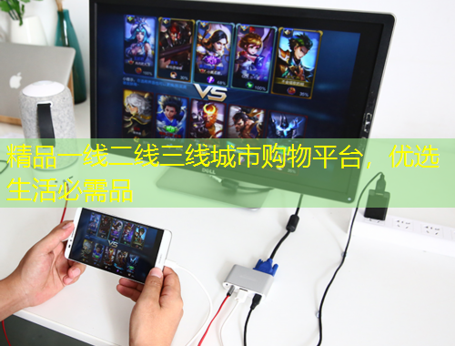 精品一线二线三线城市购物平台，优选生活必需品