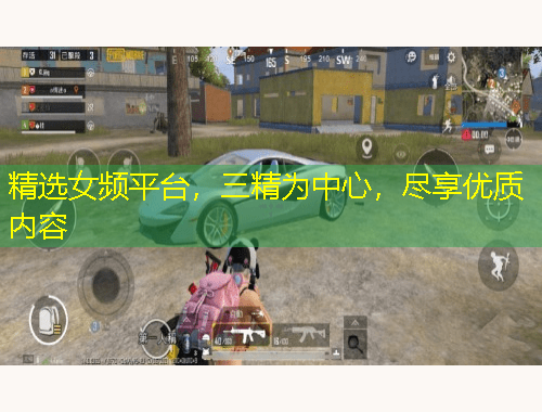 精选女频平台，三精为中心，尽享优质内容