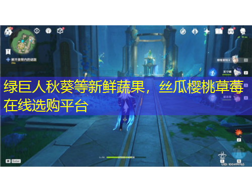 绿巨人秋葵等新鲜蔬果，丝瓜樱桃草莓在线选购平台