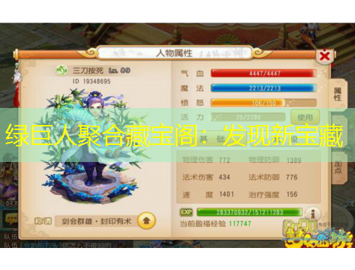 绿巨人聚合藏宝阁：发现新宝藏