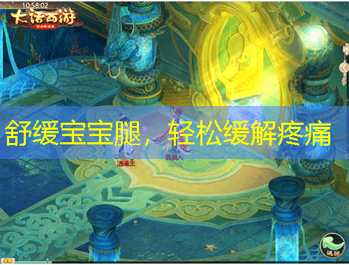 舒缓宝宝腿，轻松缓解疼痛