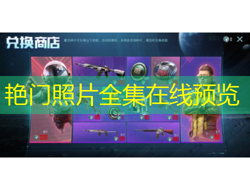 艳门照片全集在线预览