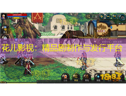 花儿影视：精品剧制作与发行平台