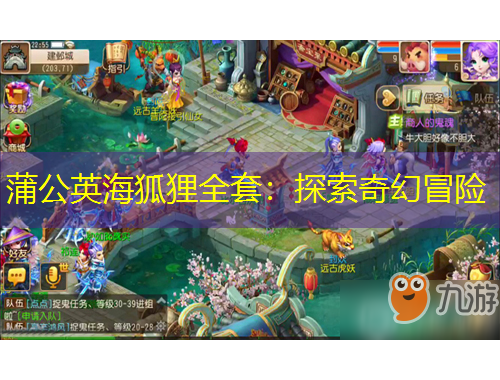 蒲公英海狐狸全套：探索奇幻冒险