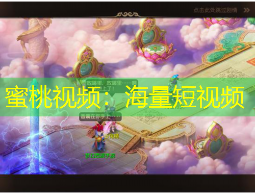 蜜桃视频：海量短视频