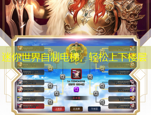 迷你世界自制电梯，轻松上下楼层
