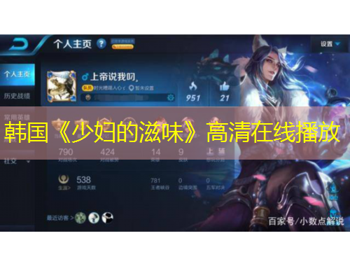 韩国《少妇的滋味》高清在线播放