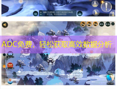 ADC免费，轻松获取高效数据分析