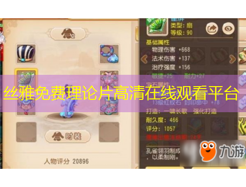 丝雅免费理论片高清在线观看平台