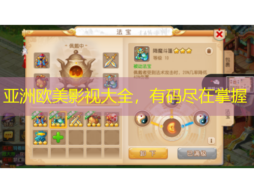 亚洲欧美影视大全，有码尽在掌握