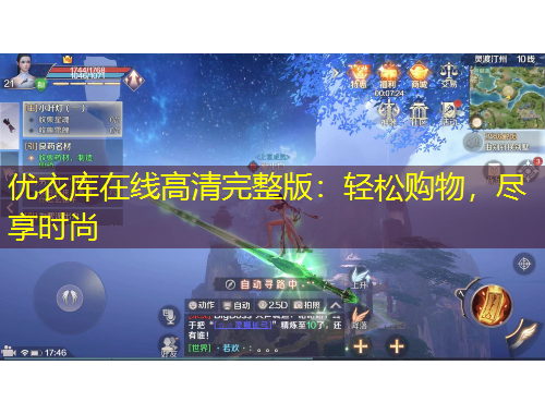 优衣库在线高清完整版：轻松购物，尽享时尚