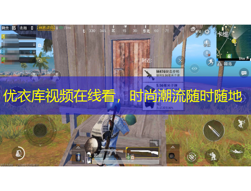 优衣库视频在线看，时尚潮流随时随地