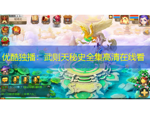优酷独播:武则天秘史全集高清在线看