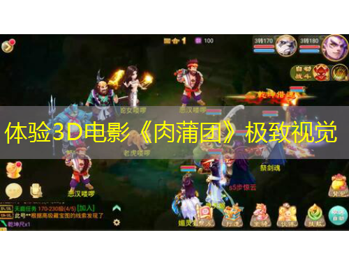 体验3D电影《肉蒲团》极致视觉