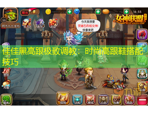 佳佳黑高跟极致调教：时尚高跟鞋搭配技巧
