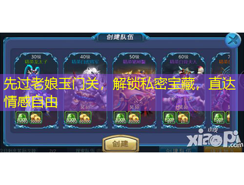 先过老娘玉门关，解锁私密宝藏，直达情感自由