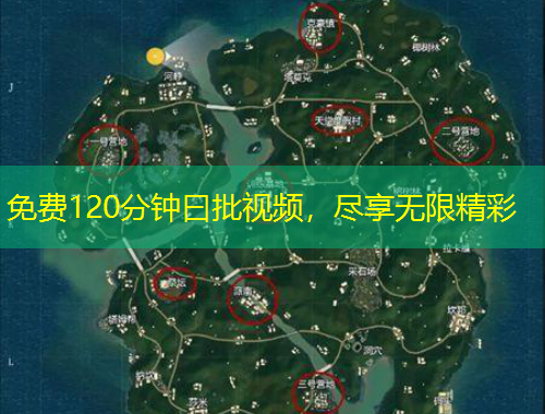 免费120分钟曰批视频，尽享无限精彩