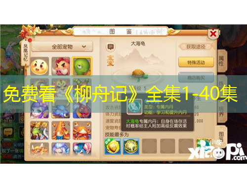 免费看《柳舟记》全集1-40集