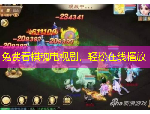 免费看棋魂电视剧，轻松在线播放