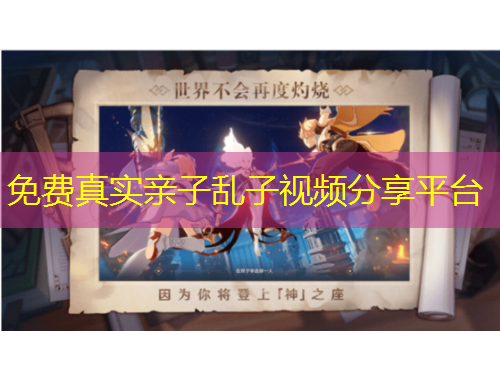 免费真实亲子乱子视频分享平台