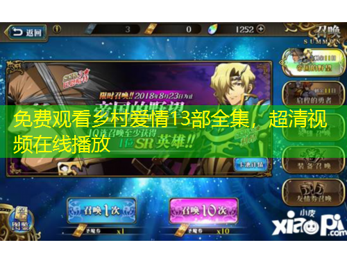 免费观看乡村爱情13部全集,超清视频在线播放