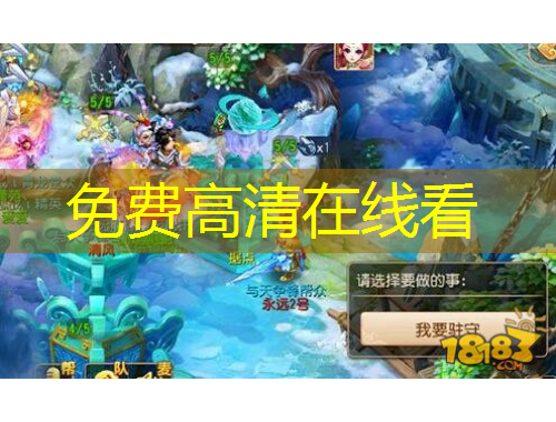 免费高清在线看