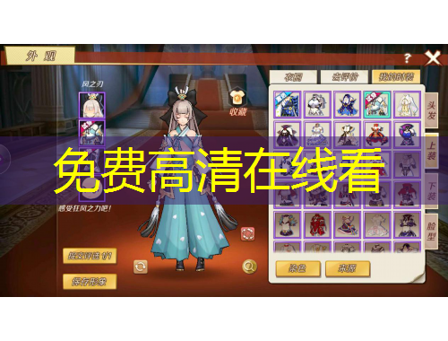 免费高清在线看